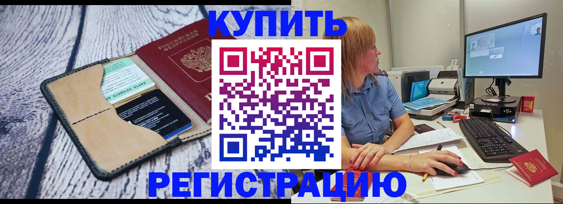 временная регистрация надежно в Фурманове